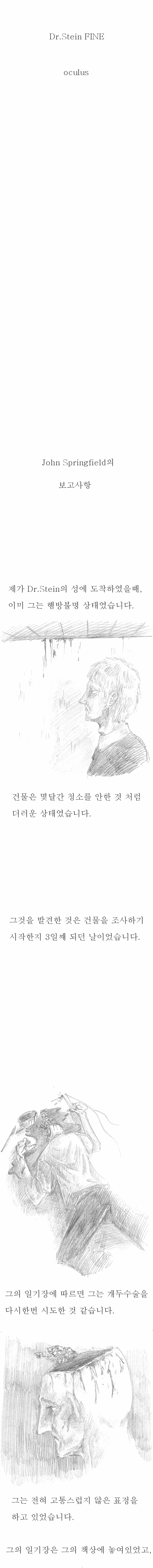  디씨명작만화 Dr. Stein | 인스티즈