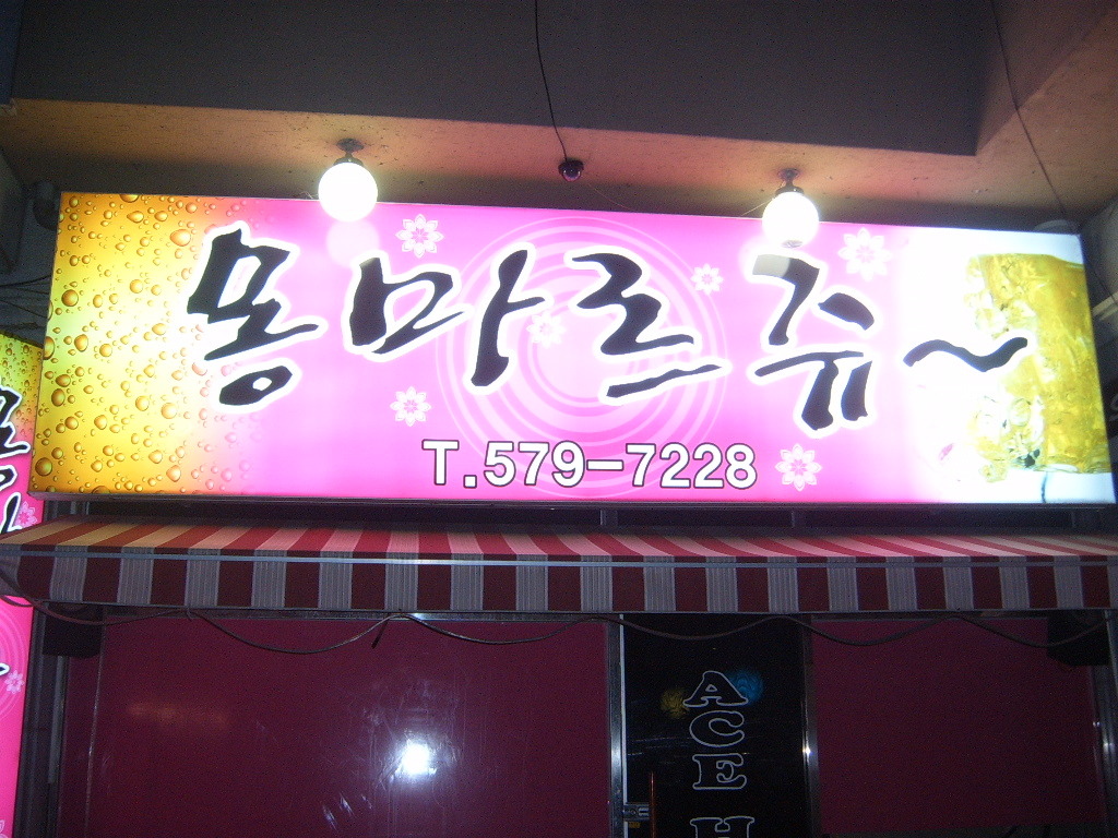 몽마르쥬 이미지