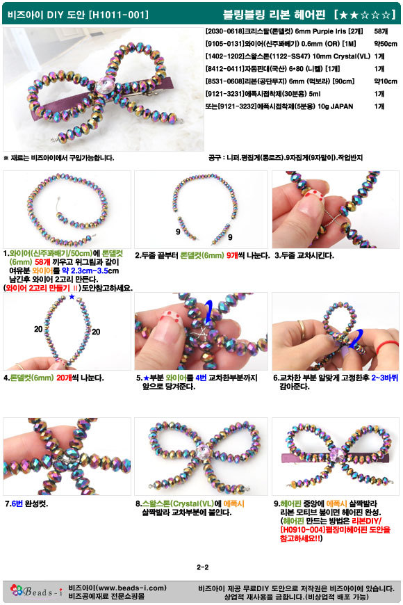 블링헤어 이미지
