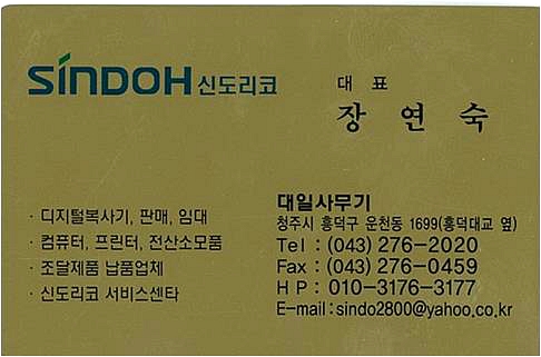 대일사무기 이미지