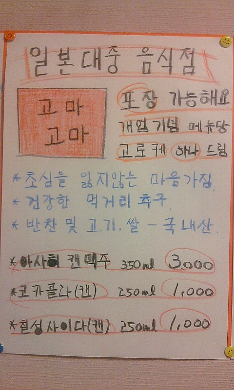 대중음식점 이미지