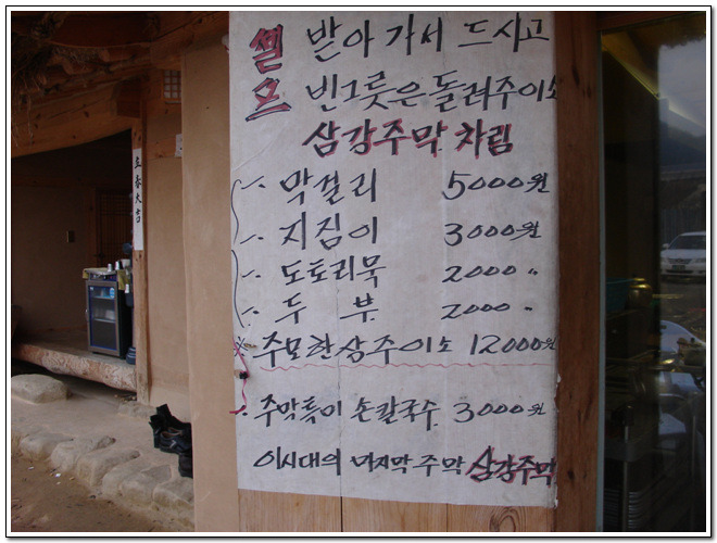 단골주막 이미지