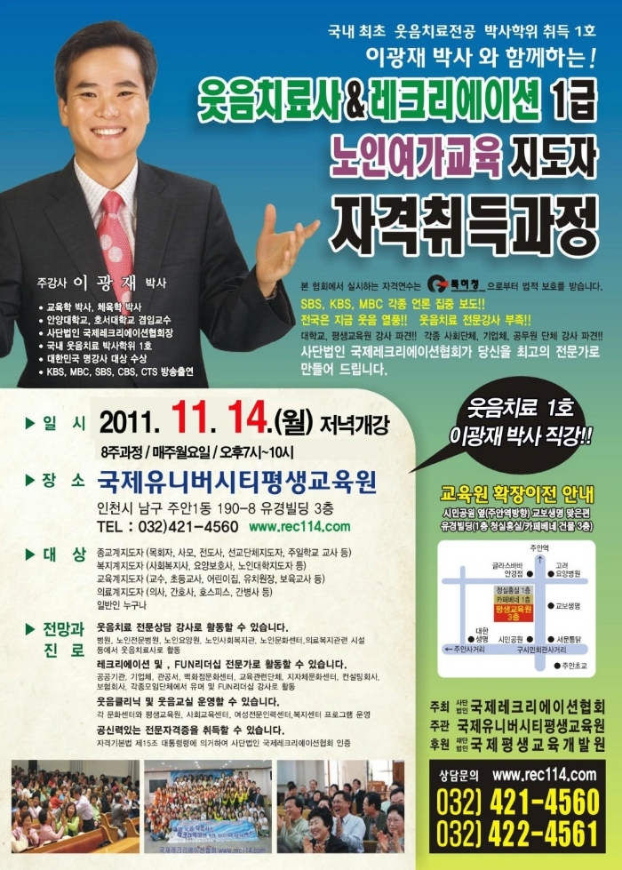 국제유니버시티평생교육원 이미지