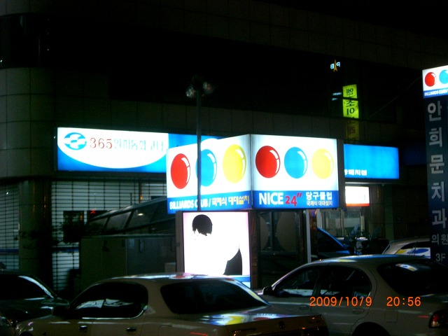투투당구장 이미지