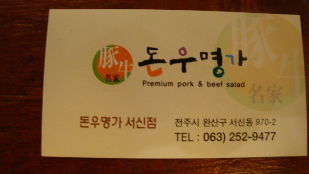 돈우명가 이미지