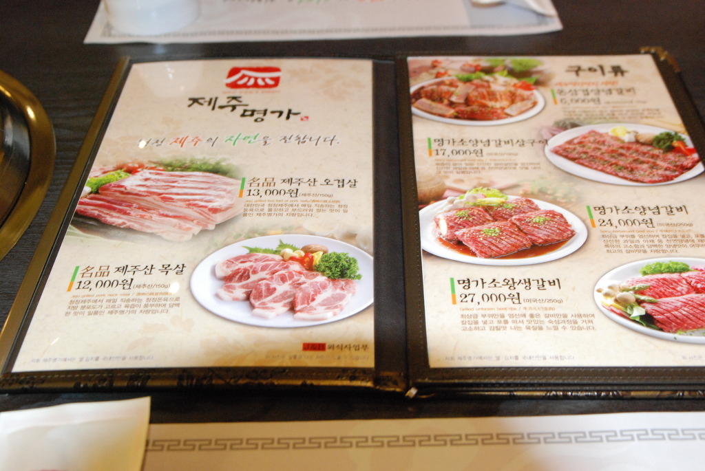 송도갈비명가 이미지