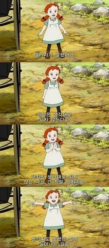 빨강머리앤 이미지