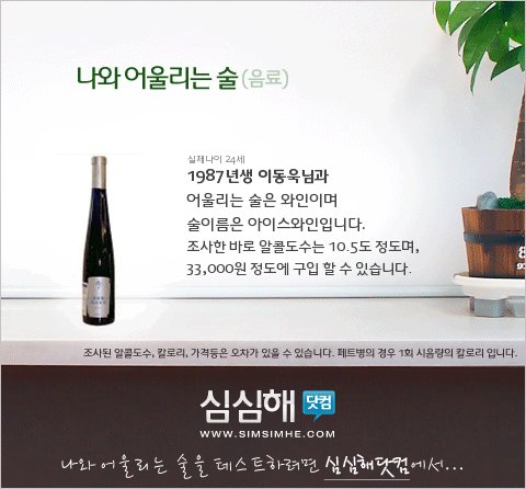 술닷컴 이미지