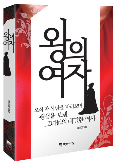 왕의여자 이미지