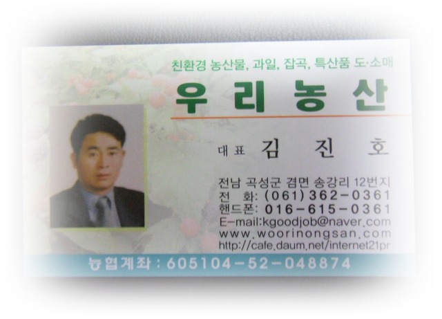 우리농산 이미지
