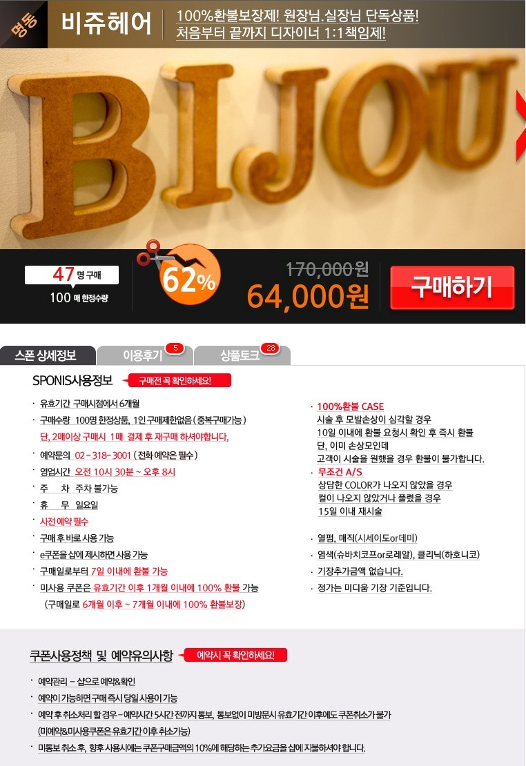 비쥬헤어샵 이미지