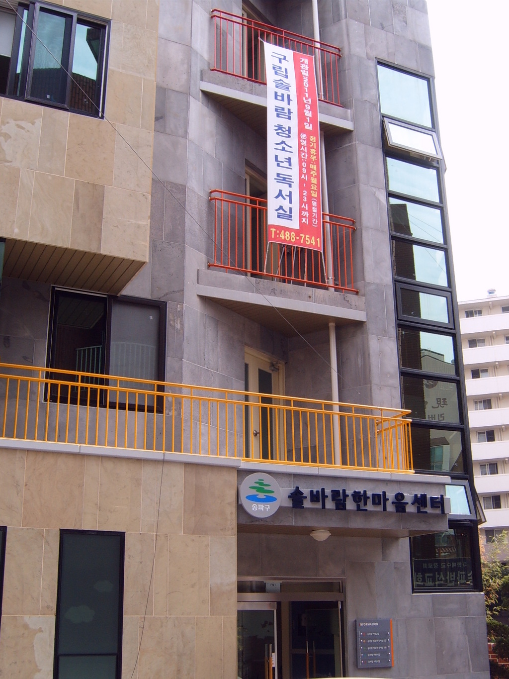 솔바람어린이집 이미지