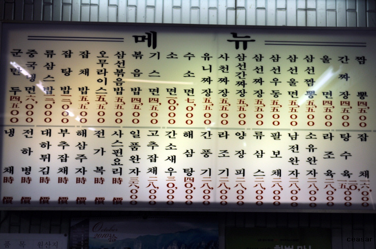 삼삼반점 이미지