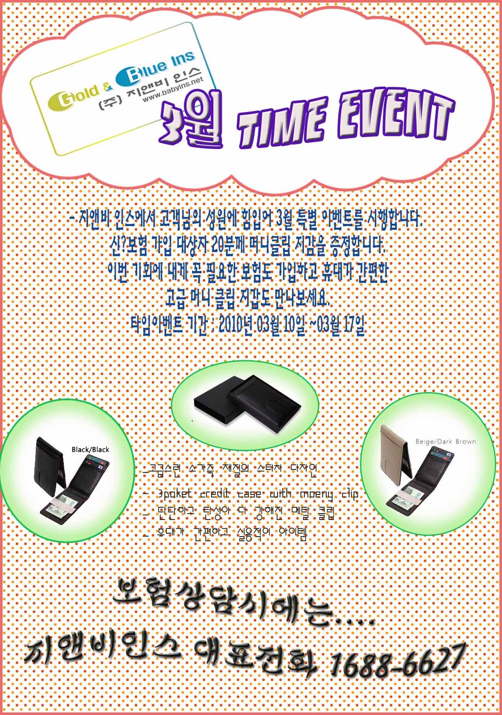 고민마 이미지