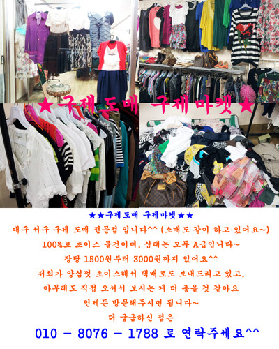 구제마켓 이미지
