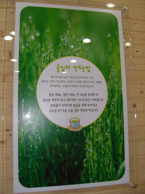 솔잎체험장 이미지