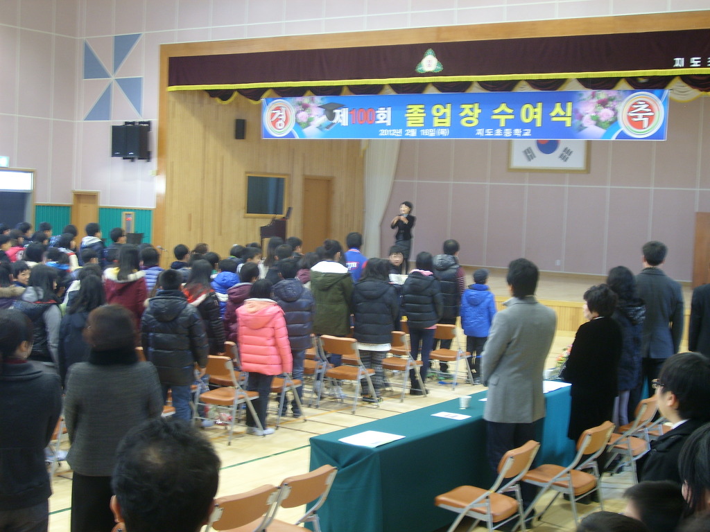 지도초등학교 이미지