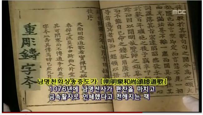 한국의 금속활자 기술이 구텐베르크에게 전해졌다 (영상) | 인스티즈