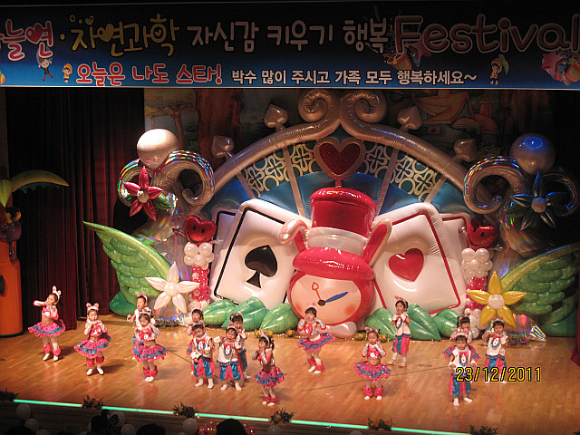 자연과학어린이집 이미지