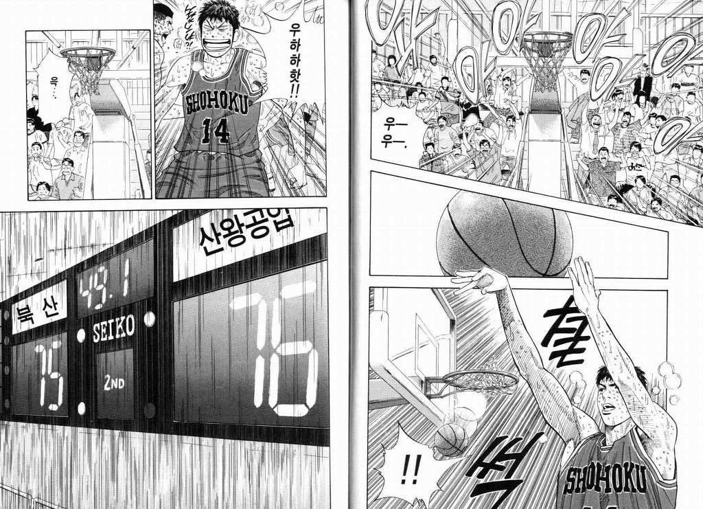 슬램덩크 마지막 1분... | 인스티즈