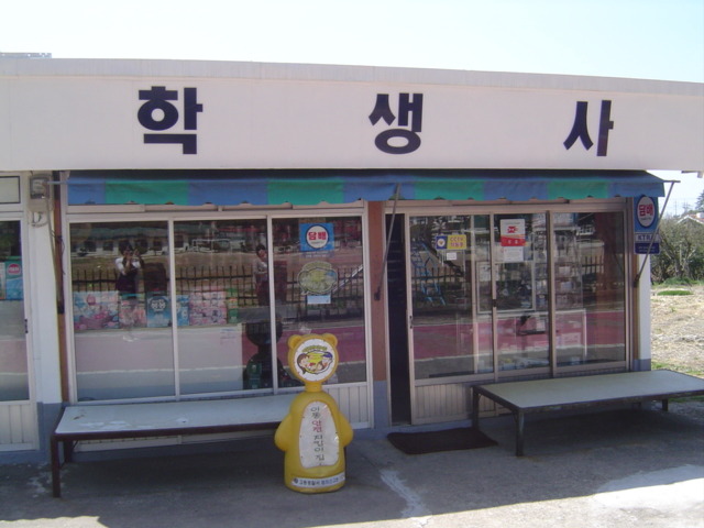 학생사 이미지