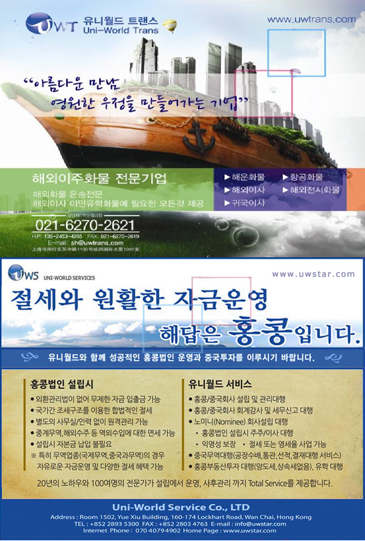 월드세무회계 이미지