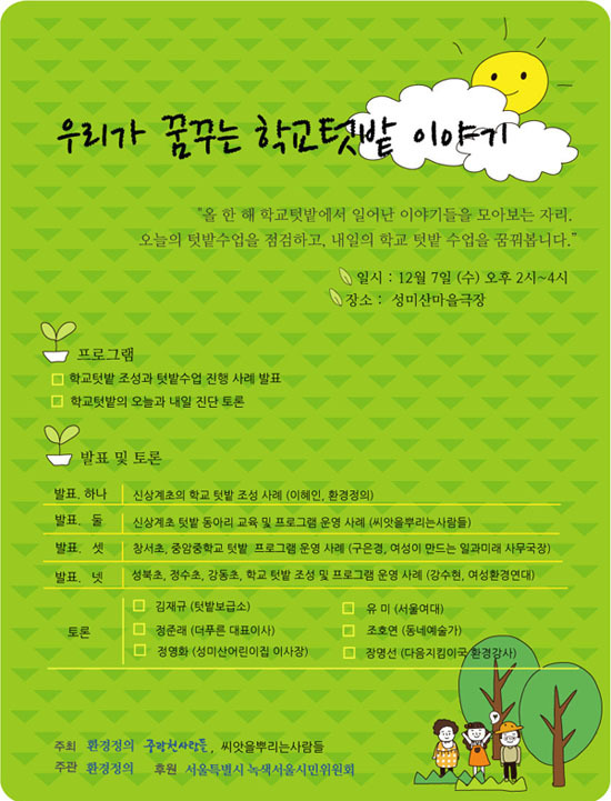 텃밭이야기 이미지