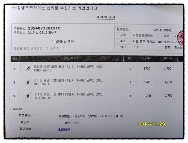수집뱅크 이미지