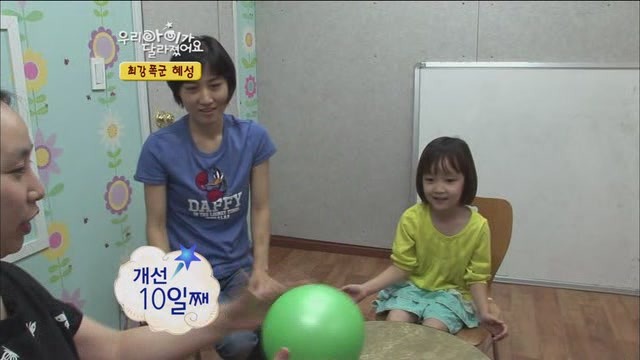 [우리아이가달라졌어요] 최강폭군 혜성이.jpg | 인스티즈