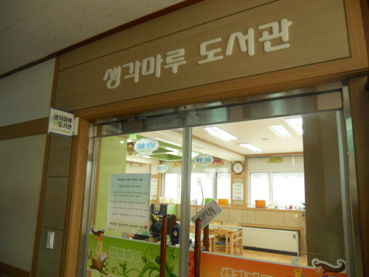 두촌초등학교 이미지