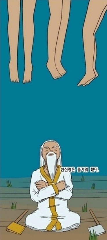 금도끼은도끼 이미지