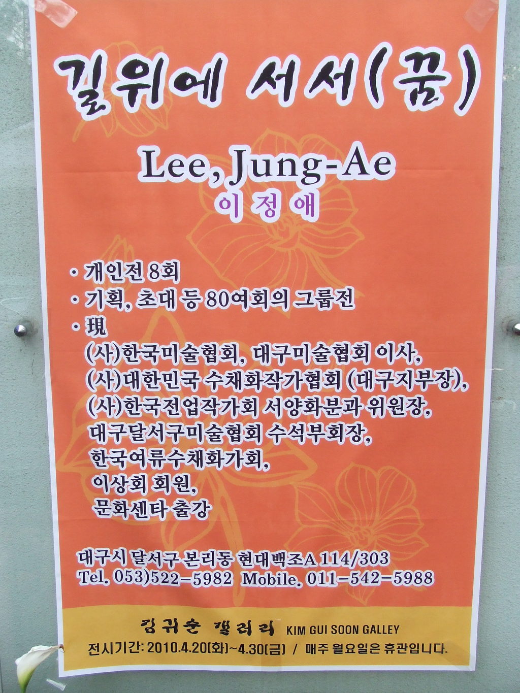 수석겔러리 이미지