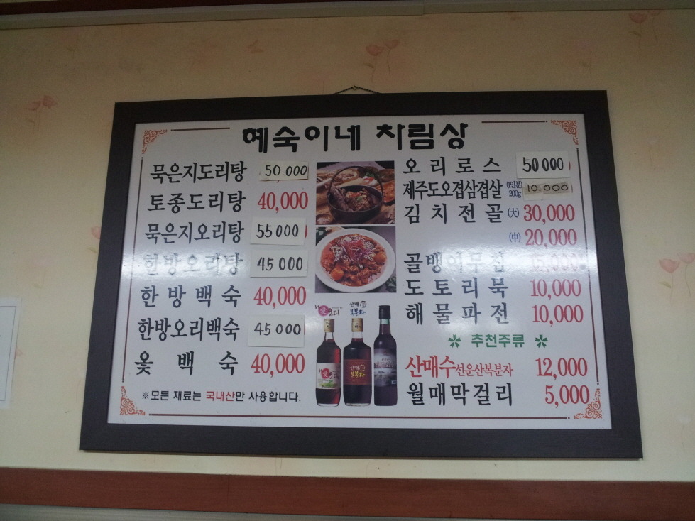 혜숙이네 이미지