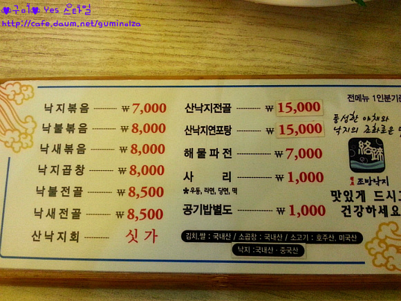 조방낙지 이미지