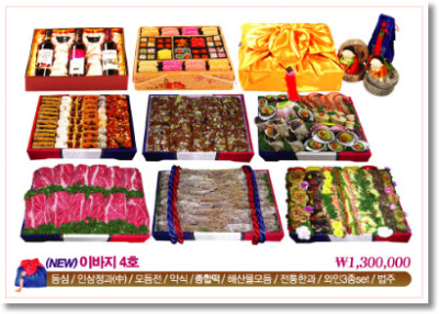 서울폐백 이미지