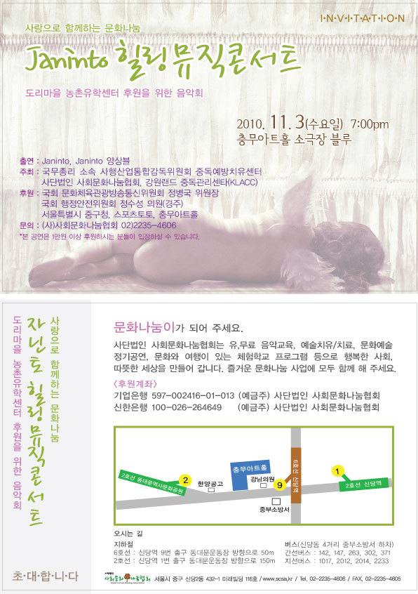 법인농촌사랑 이미지