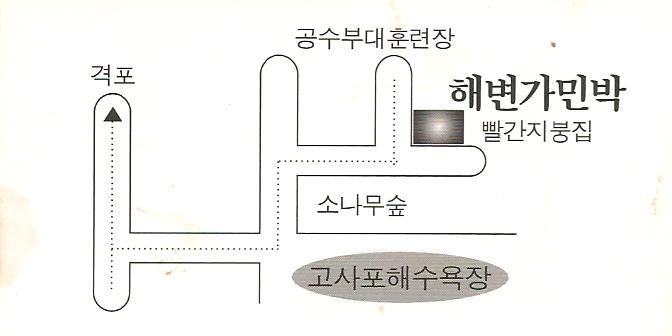 해변가민박 이미지
