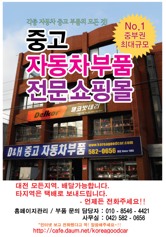 동진산업 이미지