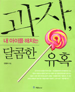 안녕과자야 이미지