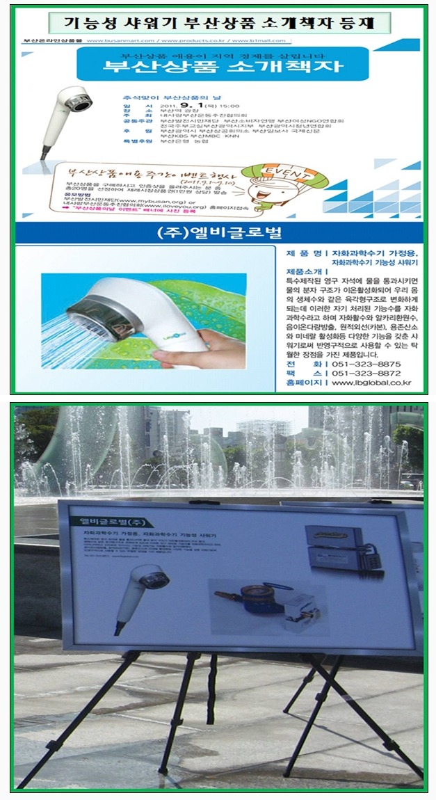 글로벌주 이미지