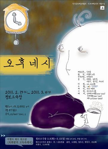 오후네시 이미지
