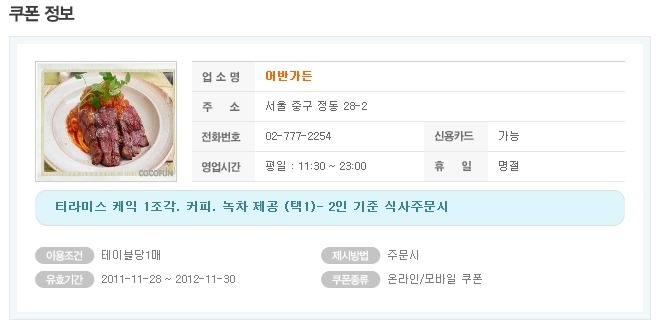 케이크가든 이미지