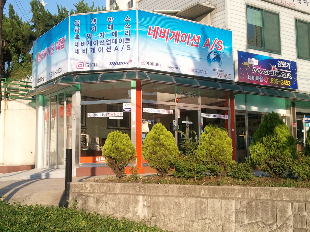네비마을 이미지