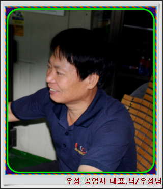 우성공업사 이미지