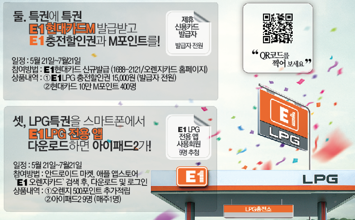오렌지LPG충전소 이미지