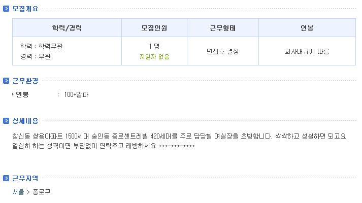 하나공인중개사사무소 이미지