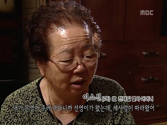 [MBC스페셜] 87년 6월 민주화 항쟁 20주년 특집다큐 '너는 살고 내가 죽었다' | 인스티즈