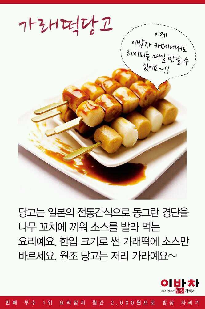 당고 이미지
