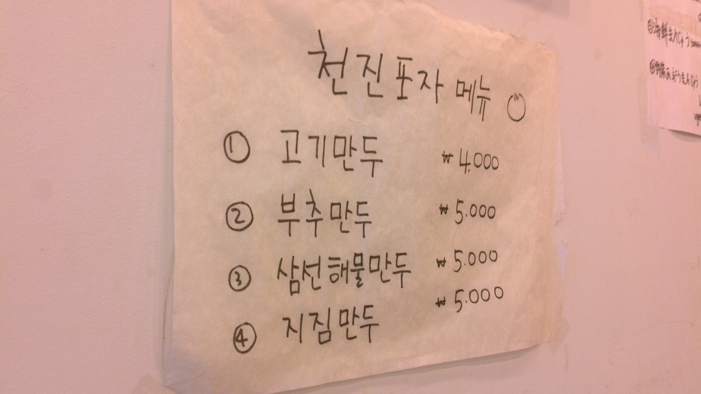 천진포자 이미지