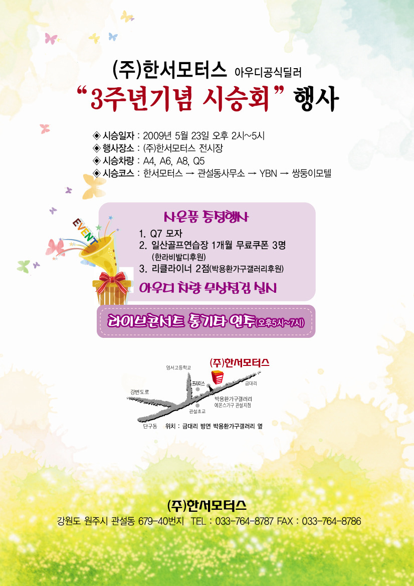 한서모터스주 이미지